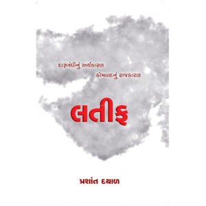 Latif <br>લતીફ