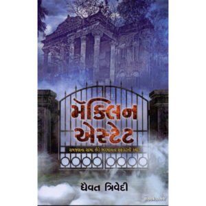 Mechline Estate <br>મૅક્લિન એસ્ટેટ